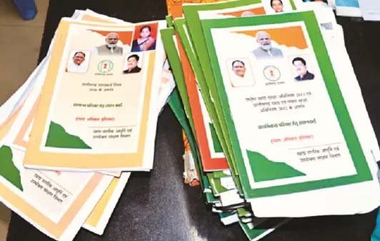 मृतकों के नाम से राशन उठाने वालों को नोटिस जारी कर की जाएगी रिकवरी