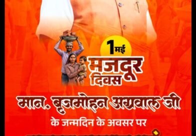 सांसद के जन्मदिन पर मजदूर सम्मान व समरसता भोज