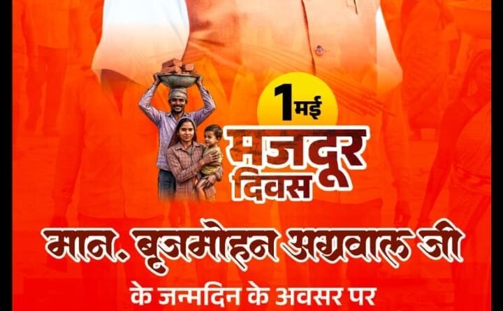 सांसद के जन्मदिन पर मजदूर सम्मान व समरसता भोज