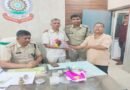 सड़क पर पड़े मिला 20 तोला सोना और नकदी भरा बैग, पुलिस को सौंपा