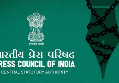 प्रेस काउंसिल अधिनियम के तहत 15वें कार्यकाल के पुनर्गठन हेतु प्रेस काउंसिल ने आवेदन आमंत्रित किए
