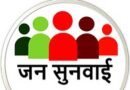 भोपालपटनम के चार गांवों में भूमि अधिग्रहण मामले की 3 से 6 जून तक होगी जनसुनवाई