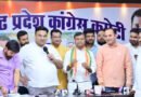 छत्तीसगढ़ युवा कांग्रेस में जगह बनाने 29 मई से 13 जून के बीच करना होगा आवेदन