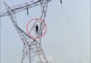 पत्नी के मायके जाने से नाराज पति चढ़ा हाईटेंशन टावर पर