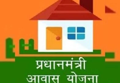 पीएम आवास की राशि लेकर निर्माण नहीं करने वालों पर होगी कार्यवाही