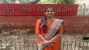 आईएएस अधिकारी श्रद्धा शुक्ला का कैडर बदला