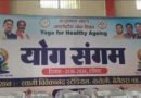 साजा विधायक ने पोस्टर में अपना फोटो न होने पर योग कार्यक्रम छोड़ा