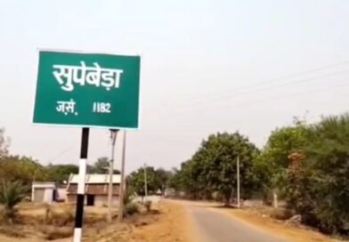 अब सुपेबेडा को मिलेगा साल भर साफ़ पानी, तेल नदी में 7 करोड़ की लागत से बनेगा एनीकट