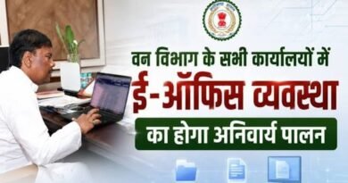 वन विभाग कार्यालयों में ई-ऑफिस व्यवस्था अनिवार्य