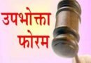 E-20 से खराब हुई कार, कंपनी नई कार या 21 लाख दें: फोरम