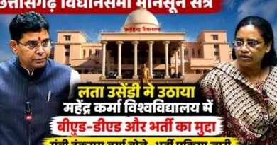 महेंद्र कर्मा विश्वविद्यालय में भर्ती और पाठ्यक्रमों पर घिरी सरकार