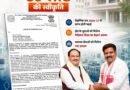 कवर्धा में मेडिकल कॉलेज की स्वीकृति, गृह मंत्री और सांसद समर्थकों में श्रेय लेने की होड़