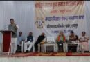 रायपुर में श्री विठ्ठल सम्प्रदाय वृहद समाज महासभा की राष्ट्रीय संगोष्ठी एवं साधारण सभा संपन्न