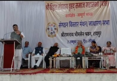 रायपुर में श्री विठ्ठल सम्प्रदाय वृहद समाज महासभा की राष्ट्रीय संगोष्ठी एवं साधारण सभा संपन्न